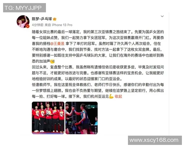 重庆乒乓球队与南京乒乓球队赛后复盘分析力量对比与战术探讨 重庆乒乓球队与南京乒乓球队赛后复盘分析力量对比与战术探讨